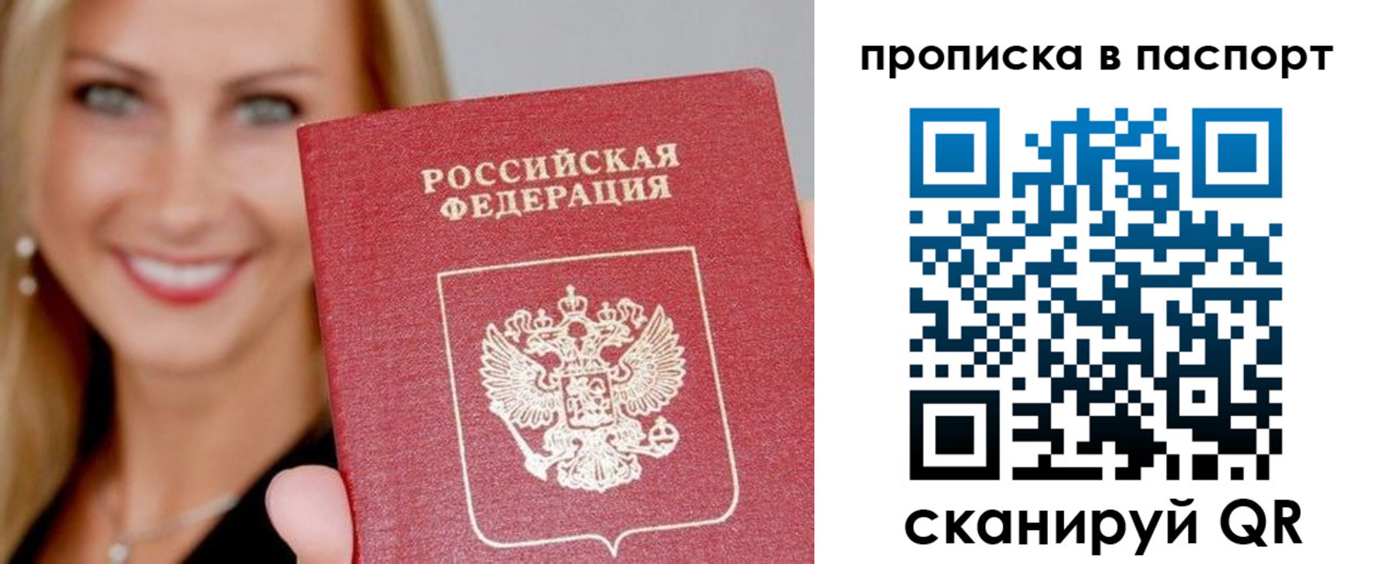 временная регистрация для всех в Кинеле