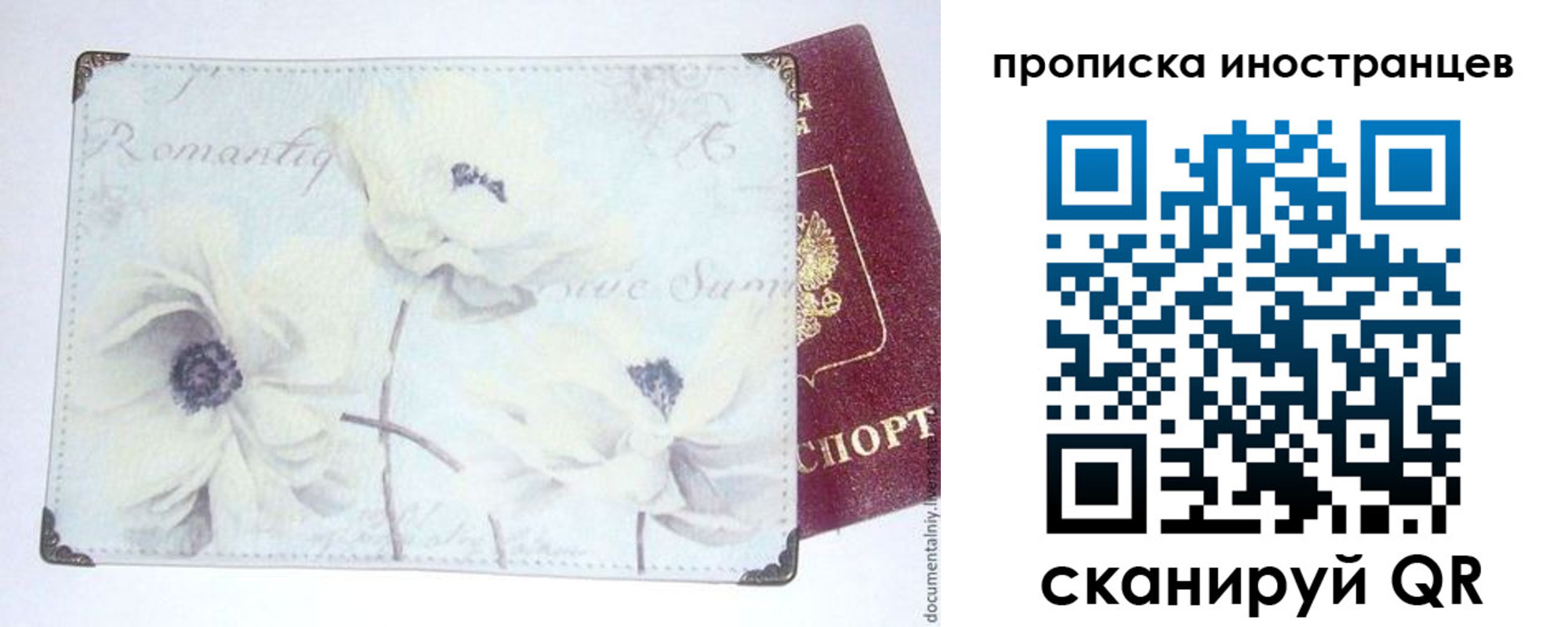 купить прописку в Кинеле