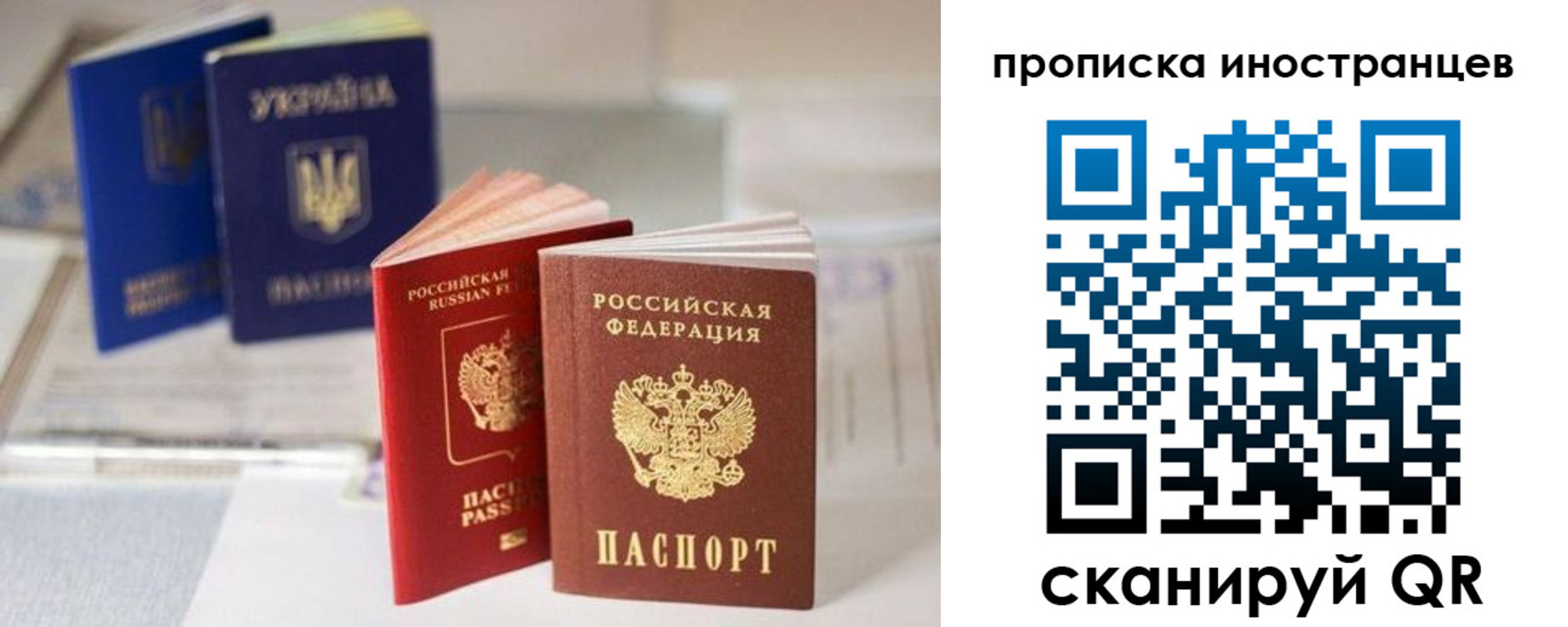 прописка для кредита в Кинеле